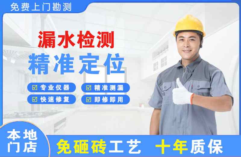 ‌遂宁漏水检测精准定位
